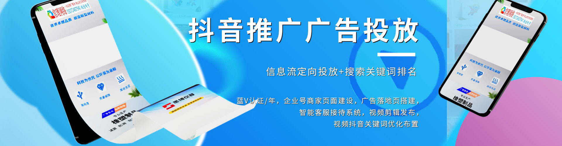 逊克竞价推广